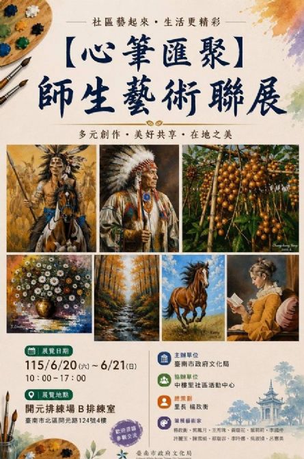 2026開元試場 <歡迎來到開元任意門> 系列活動: 0620心筆匯聚-第1場<指間繁花·藝術相框>手作活動 2026開元試場 <歡迎來到開元任意門> 系列活動: 0620心筆匯聚-第1場<指間繁花·藝術相框>手作活動