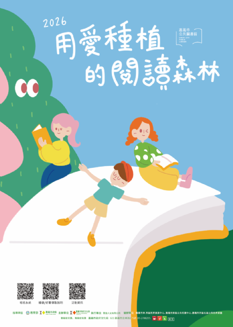 115年嘉義市公共書館嬰幼兒閱讀推廣活動《父母學習講座》:0829 兒童哲學中閱讀與思考/彭欣怡 講師(國立教育廣播電台【聽懂孩子的話】主持人、玩轉學堂班主任) 115年嘉義市公共書館嬰幼兒閱讀推廣活動《父母學習講座》:0829 兒童哲學中閱讀與思考/彭欣怡 講師(國立教育廣播電台【聽懂孩子的話】主持人、玩轉學堂班主任)