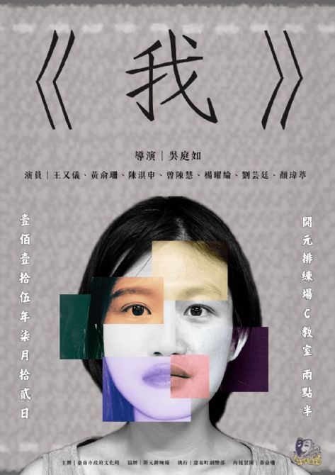2026開元試場 <歡迎來到開元任意門> 系列活動:0712康福町劇樂部/表演工作坊成果展演 2026開元試場 <歡迎來到開元任意門> 系列活動:0712康福町劇樂部/表演工作坊成果展演