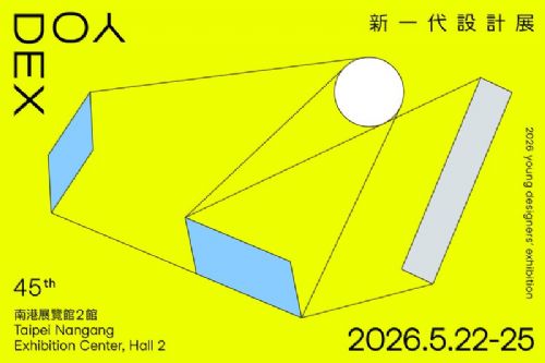2026新一代設計展5月22日南港登場!早鳥票3/20起正式啟售 2026新一代設計展5月22日南港登場!早鳥票3/20起正式啟售